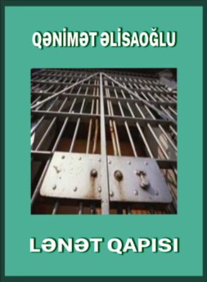 Lənət qapısı (аудиокнига)