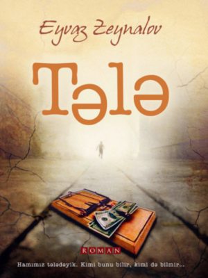 Tələ (аудиокнига)