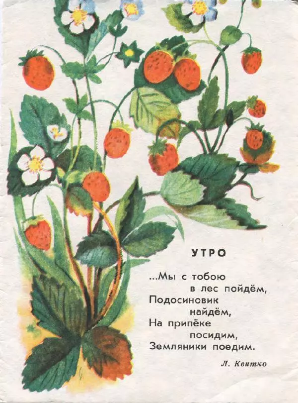 Елена Благинина - Утро - Страница № 3 Елена Благинина - Утро - Страница № 3