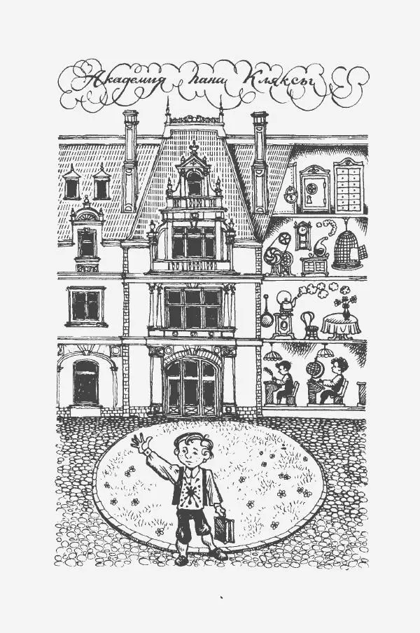 Ян Бжехва - Академия пана Кляксы - Страница № 11