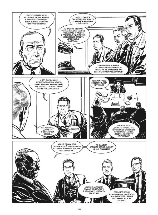  Алькант - Бомба. Глава 5 - Страница № 14