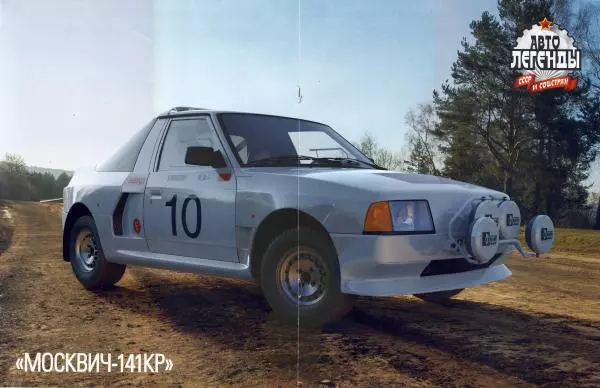  журнал «Автолегенды СССР» - "Москвич-141КР" - Страница № 8