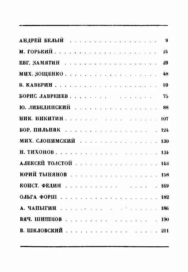  - Как мы пишем - Страница № 4