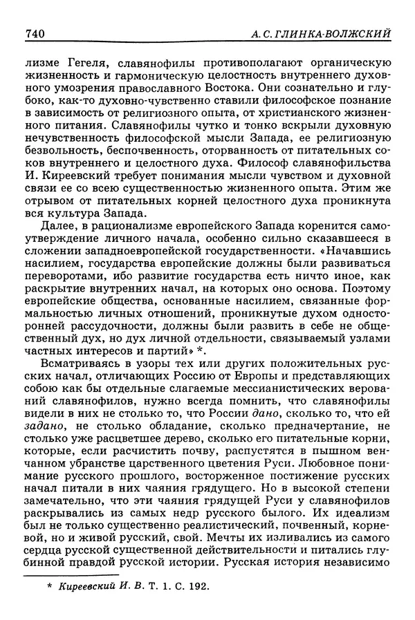 Валерий Фатеев -<!--p--><!--p--><!--p--><!--p--><!--p--><!--p--><!--p--><!--p--><!--p--><!--p--><!--p--><!--p--><!--p--><!--p--><!--p--><!--p--><!--p--><!--p--><!--p--><!--p--><!--p--><!--p--><!--p--><!--p--><!--p--><!--p--><!--p--><!--p--><!--p--><!--p--><!--p--><!--p--><!--p--><!--p--><!--p--><!--p--><!--p--><!--p--><!--p--><!--p--><!--p--><!--p--><!--p--><!--p--><!--p--><!--p--><!--p--><!--p--><!--p--><!--p--><!--p--><!--p--><!--p--><!--p--><!--p--><!--p--><!--p--><!--p--><!--p--><!--p--><!--p--><!--p--><!--p--><!--p--><!--p--><!--p--><!--p--><!--p--><!--p--><!--p--><!--p--><!--p--><!--p--><!--p--><!--p--><!--p--><!--p--><!--p--><!--p--><!--p--><!--p--><!--p--><!--p--><!--p--><!--p--><!--p--><!--p--><!--p--><!--p--><!--p--><!--p--><!--p--><!--p--><!--p--><!--p--><!--p--><!--p--><!--p--><!--p--><!--p--><!--p--><!--p--><!--p--><!--p--><!--p--><!--p--><!--p--><!--p--><!--p--><!--p--><!--p--><!--p--><!--p--><!--p--><!--p--><!--p--><!--p--><!--p--><!--p--><!--p--><!--p--><!--p--><!--p--><!--p--><!--p--><!--p--><!--p--><!--p--><!--p--><!--p--><!--p--><!--p--><!--p--><!--p--><!--p--><!--p--><!--p--><!--p--><!--p--><!--p--><!--p--><!--p--><!--p--><!--p--><!--p--><!--p--><!--p--><!--p--><!--p--><!--p--><!--p--><!--p--><!--p--><!--p--><!--p--><!--p--><!--p--><!--p--><!--p--><!--p--><!--p--><!--p--><!--p--><!--p--><!--p--><!--p--><!--p--><!--p--><!--p--><!--p--><!--p--><!--p--><!--p--><!--p--><!--p--><!--p--><!--p--><!--p--><!--p--><!--p--><!--p--><!--p--><!--p--><!--p--><!--p--><!--p--><!--p--><!--p--><!--p--><!--p--><!--p--><!--p--><!--p--><!--p--><!--p--><!--p--><!--p--><!--p--><!--p--><!--p--><!--p--><!--p--><!--p--><!--p--><!--p--><!--p--><!--p--><!--p--><!--p--><!--p--><!--p--><!--p--><!--p--><!--p--><!--p--><!--p--><!--p--><!--p--><!--p--><!--p--><!--p--><!--p--><!--p--><!--p--><!--p--><!--p--><!--p--><!--p--><!--p--><!--p--><!--p--><!--p--><!--p--><!--p--><!--p--><!--p--><!--p--><!--p--><!--p--><!--p--><!--p--><!--p--><!--p--><!--p--><!--p-->Славянофильство: pro et contra - Страница № 737