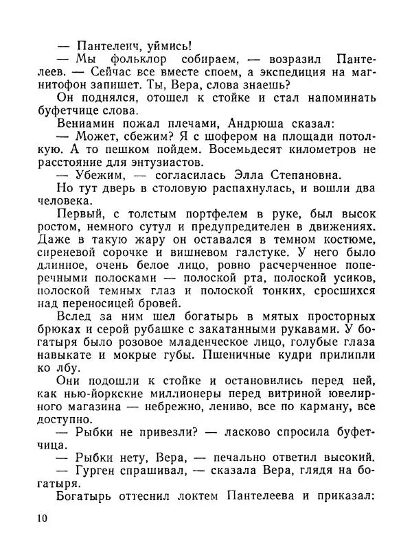 Кир Булычев - Перевал (сборник) - Страница № 12
