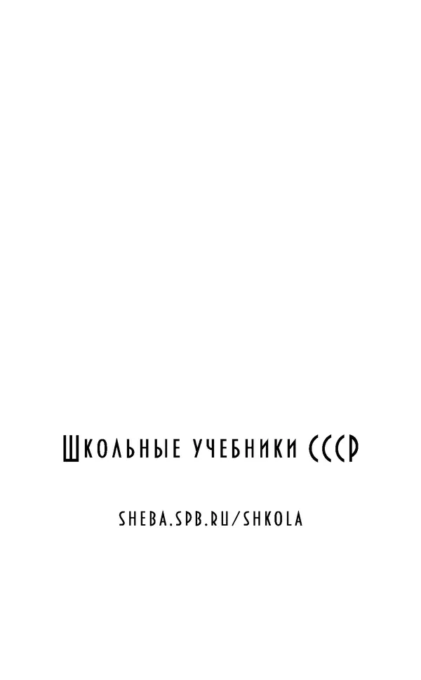 Дмитрий Горский - Логика - Страница № 281
