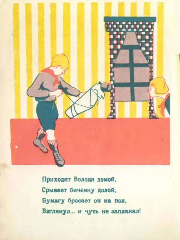 Николай Булгаков - Труба - Страница № 10