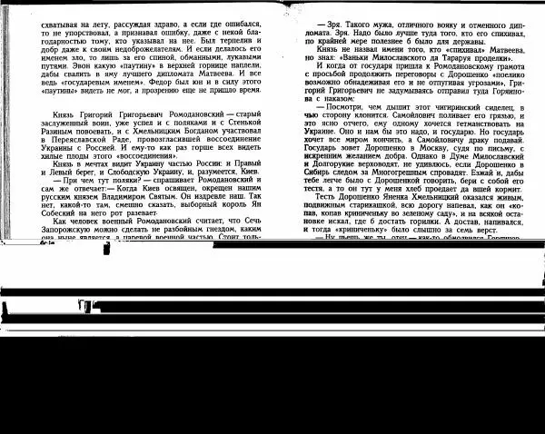 Александр Красницкий - Федор Алексеевич - Страница № 24