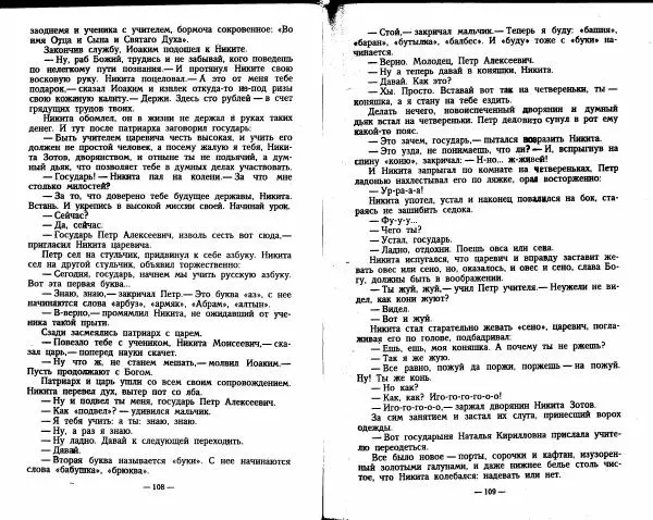 Александр Красницкий - Федор Алексеевич - Страница № 43