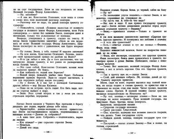 Александр Красницкий - Федор Алексеевич - Страница № 62
