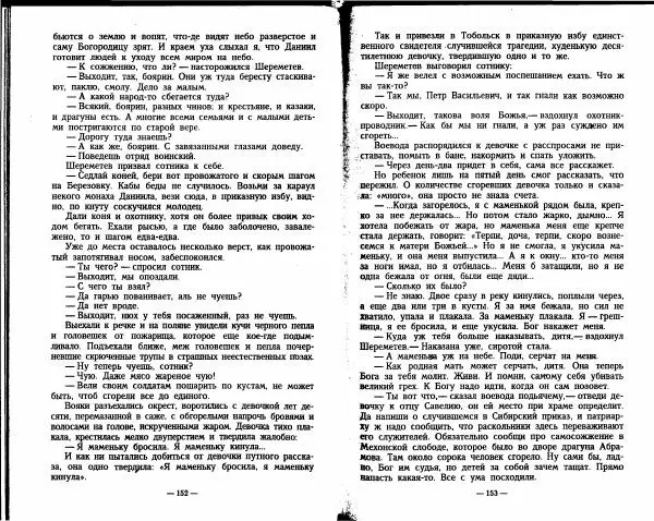 Александр Красницкий - Федор Алексеевич - Страница № 65