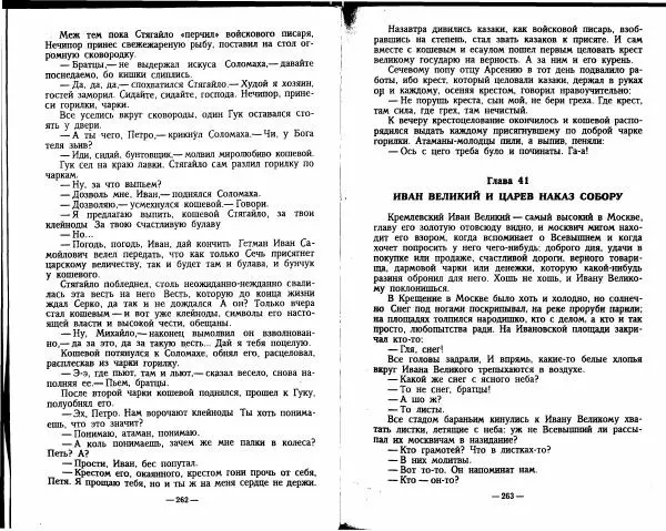 Александр Красницкий - Федор Алексеевич - Страница № 120