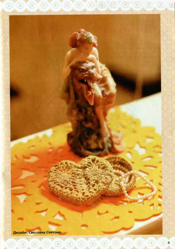  журнал «Ажурные фантазии» - Ажурные фантазии 2017 №1 - Страница № 3