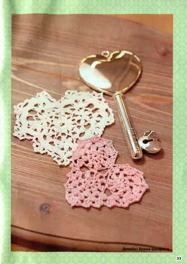  журнал «Ажурные фантазии» - Ажурные фантазии 2017 №1 - Страница № 33