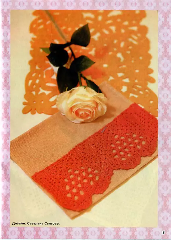  журнал «Ажурные фантазии» - Ажурные фантазии 2017 №1 - Страница № 5