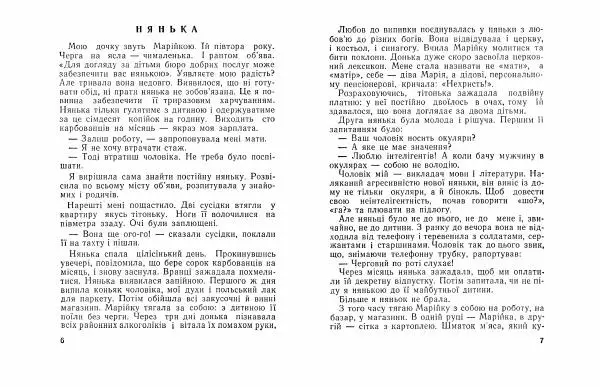 Олександр Каневський - Бережіть жінок - Страница № 5