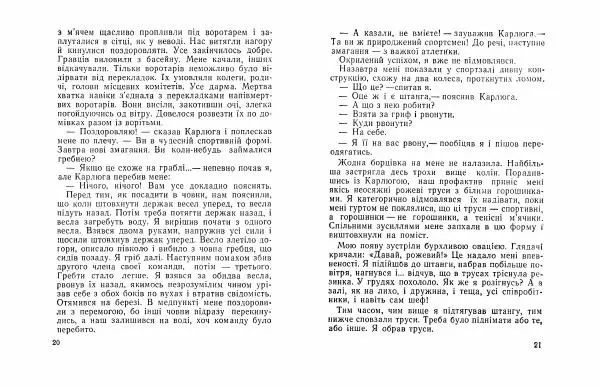 Олександр Каневський - Бережіть жінок - Страница № 12