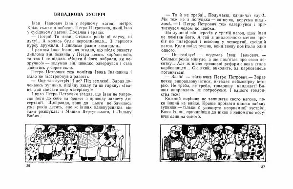 Олександр Каневський - Бережіть жінок - Страница № 20
