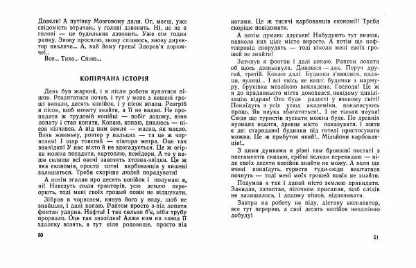 Олександр Каневський - Бережіть жінок - Страница № 27