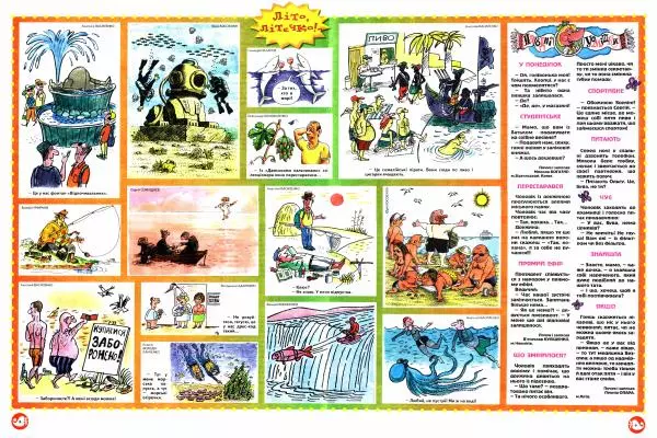 Михайло Прудник - Перець 2013 №08 - Страница № 8