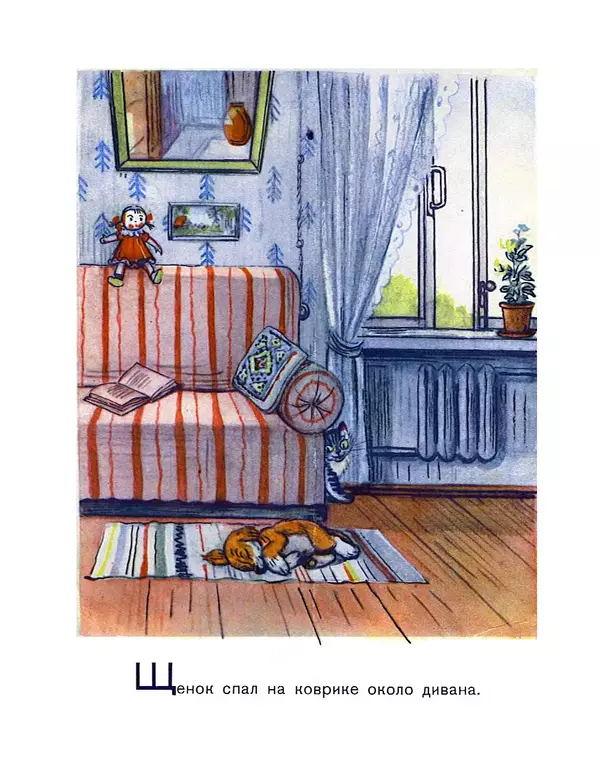 Владимир Сутеев - Кто сказал «мяу»? - Страница № 2