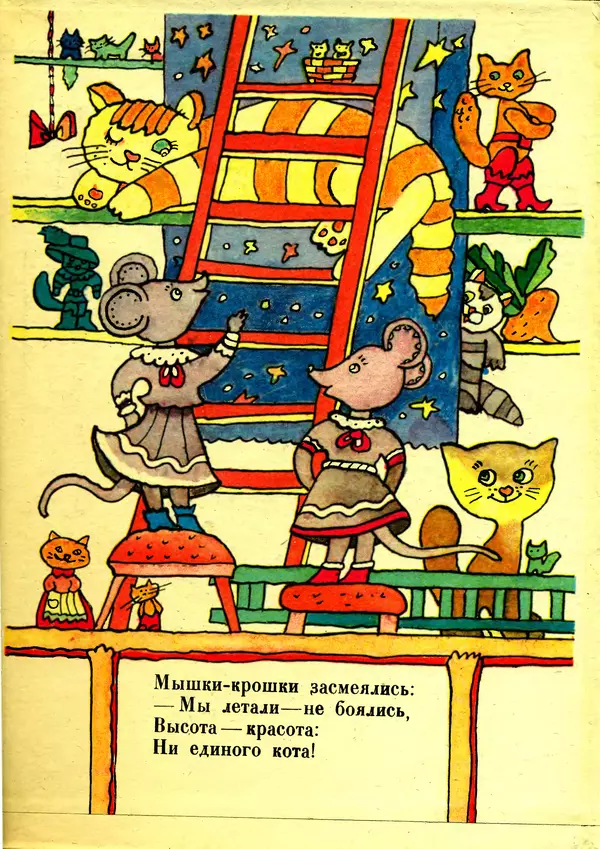 Григорий Бойко - Собираемся в полёт - Страница № 5