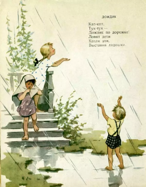 Григорий Бойко - Песню девочка поёт - Страница № 8