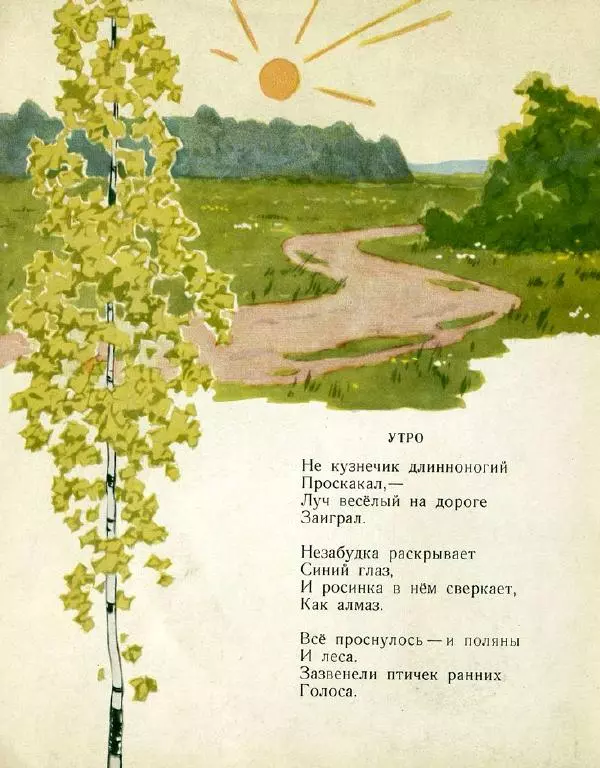 Григорий Бойко - Песню девочка поёт - Страница № 12