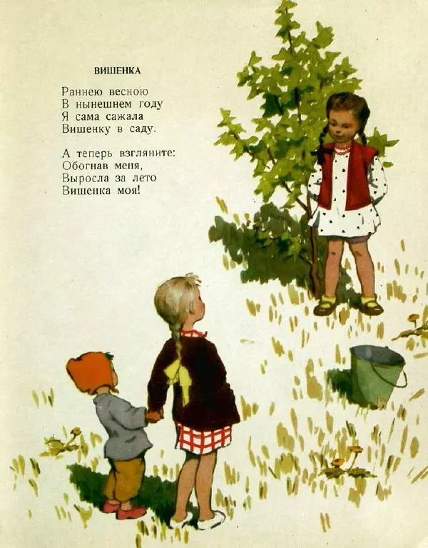 Григорий Бойко - Песню девочка поёт - Страница № 15