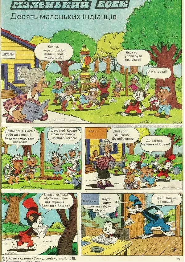 Ірина Пасічник - Міккі Маус - Страница № 21