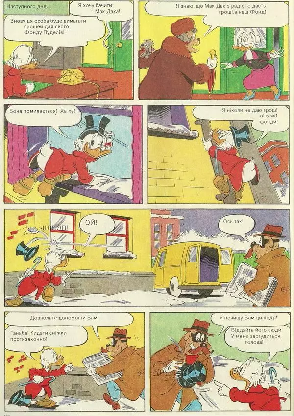 Ірина Пасічник - Міккі Маус - Страница № 28