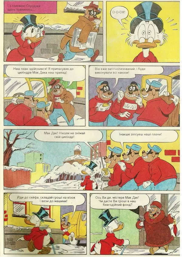 Ірина Пасічник - Міккі Маус - Страница № 29