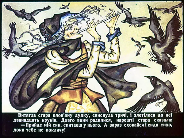 Галина Городничева - Три цитрини - Страница № 11