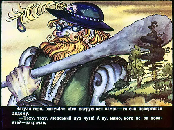 Галина Городничева - Три цитрини - Страница № 12