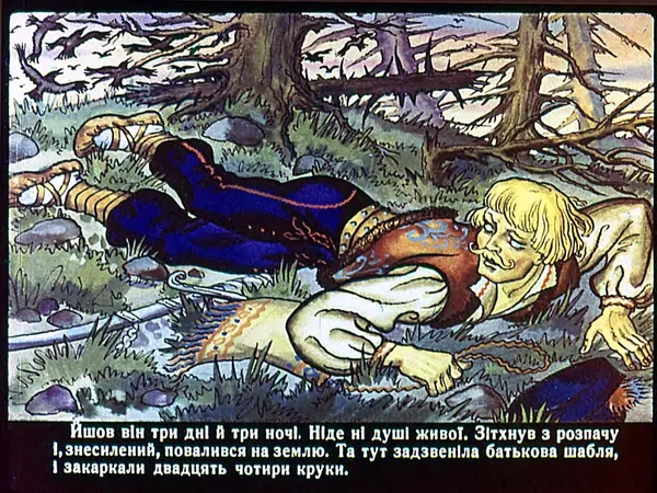 Галина Городничева - Три цитрини - Страница № 17