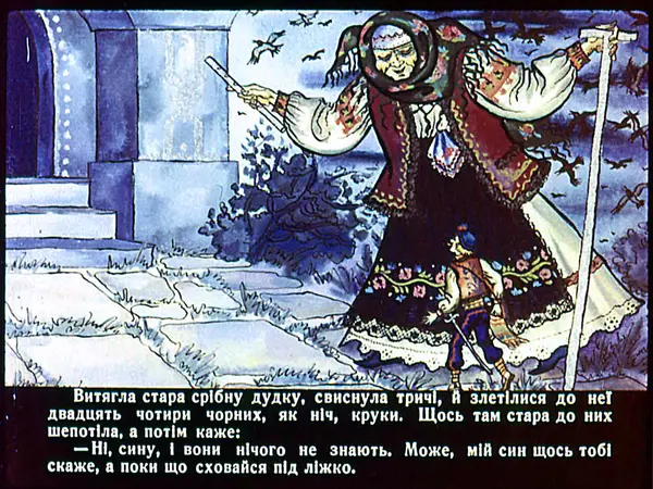 Галина Городничева - Три цитрини - Страница № 20