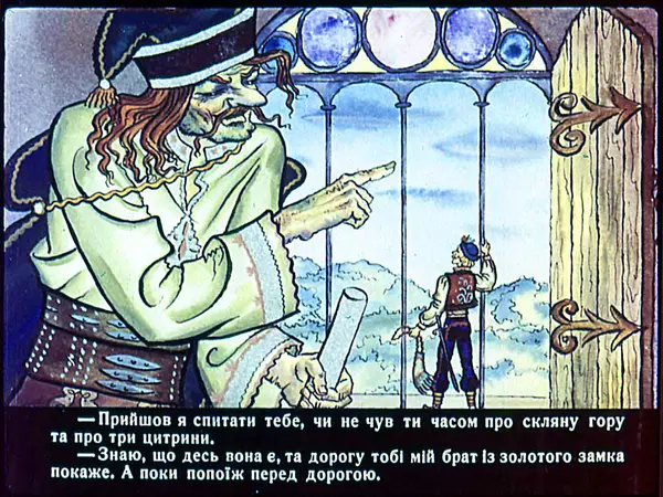 Галина Городничева - Три цитрини - Страница № 23