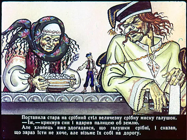 Галина Городничева - Три цитрини - Страница № 24