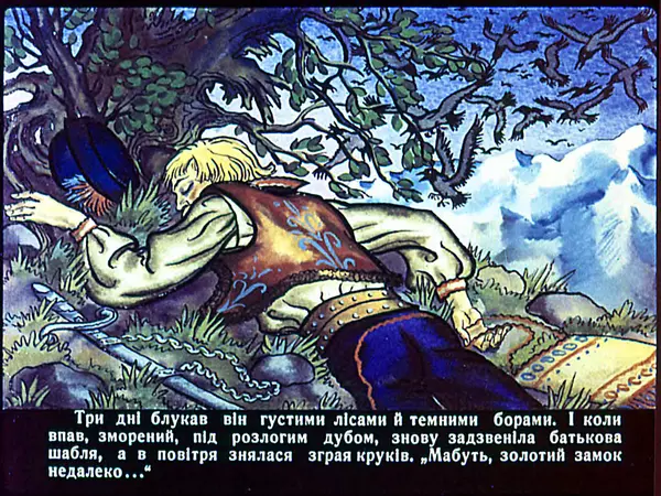 Галина Городничева - Три цитрини - Страница № 25