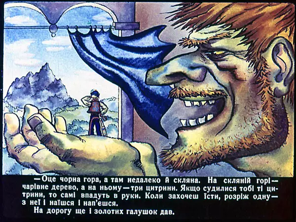 Галина Городничева - Три цитрини - Страница № 30