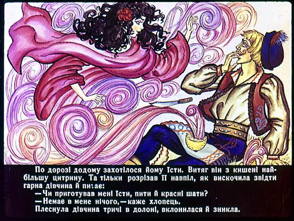 Галина Городничева - Три цитрини - Страница № 34