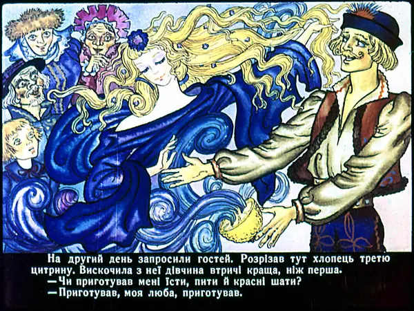 Галина Городничева - Три цитрини - Страница № 38