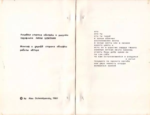 Александр Очеретянский - 44 - Страница № 3