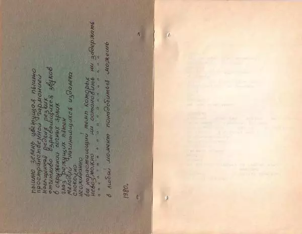 Александр Очеретянский - 44 - Страница № 10
