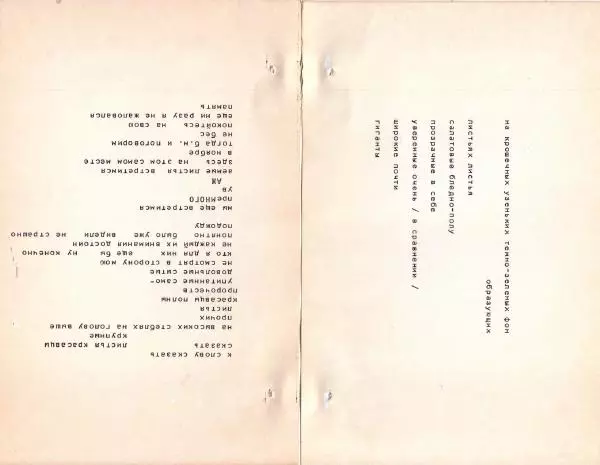 Александр Очеретянский - 44 - Страница № 11