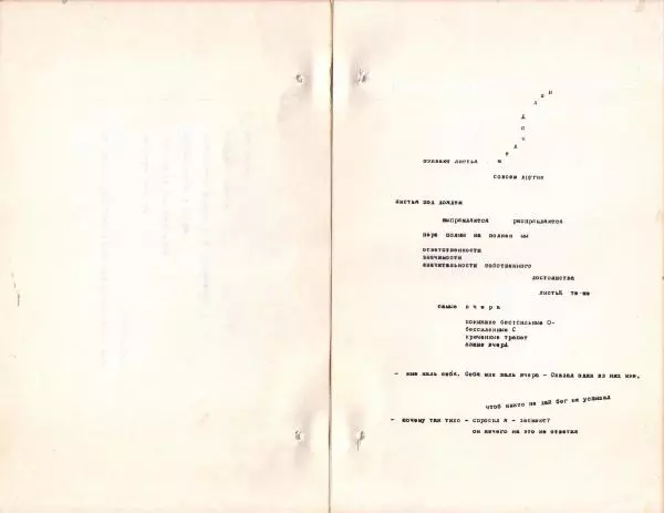 Александр Очеретянский - 44 - Страница № 12