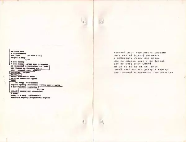 Александр Очеретянский - 44 - Страница № 14