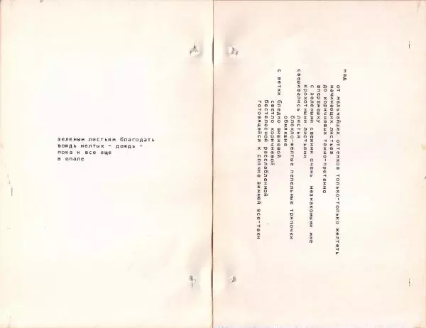 Александр Очеретянский - 44 - Страница № 16