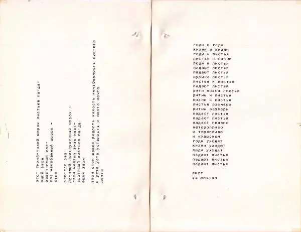 Александр Очеретянский - 44 - Страница № 20