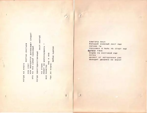 Александр Очеретянский - 44 - Страница № 23